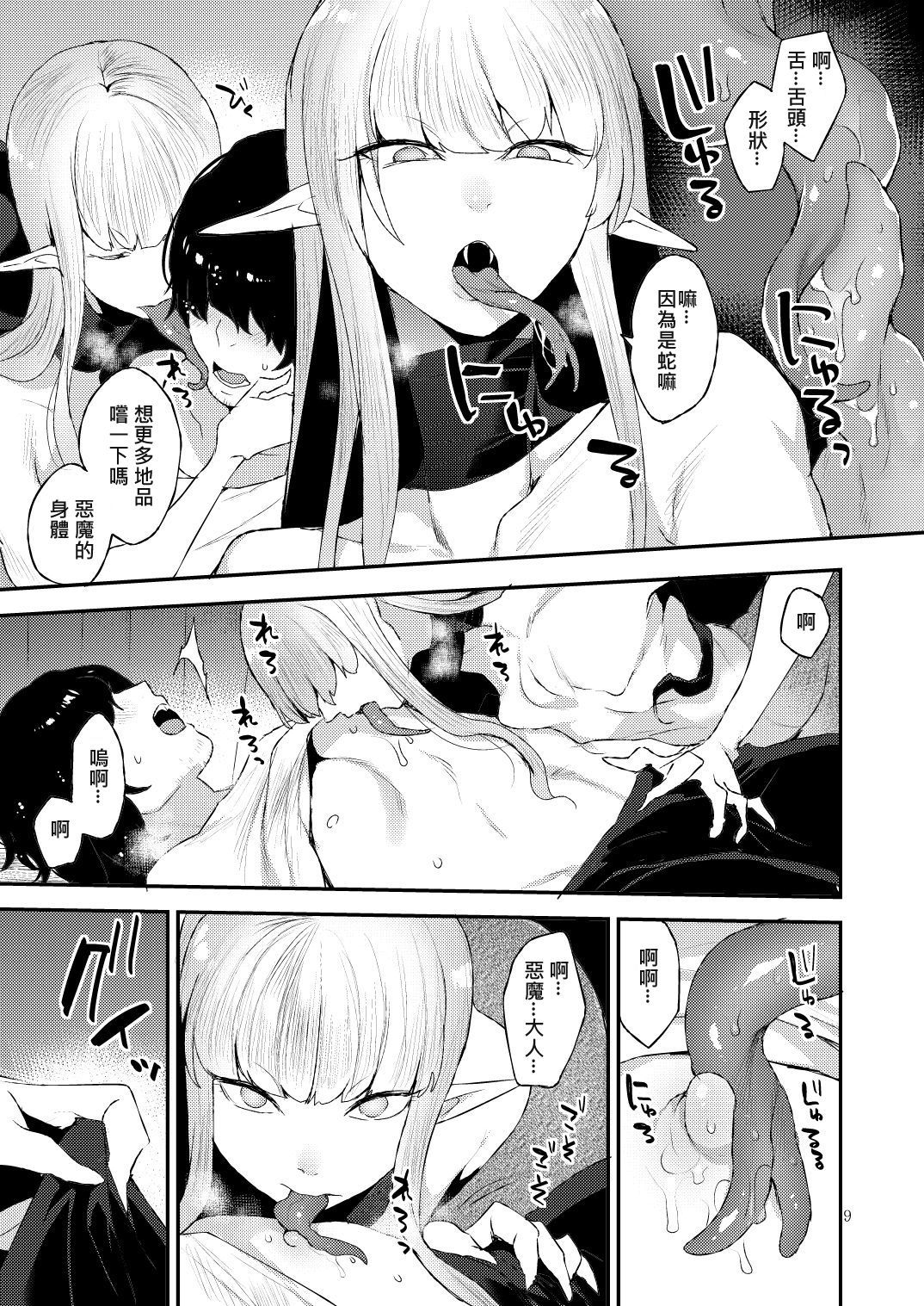 [グラナダの空 [十はやみ]] あくまのもくろみ - [グラナダの空 [十はやみ]] あくまのもくろみ