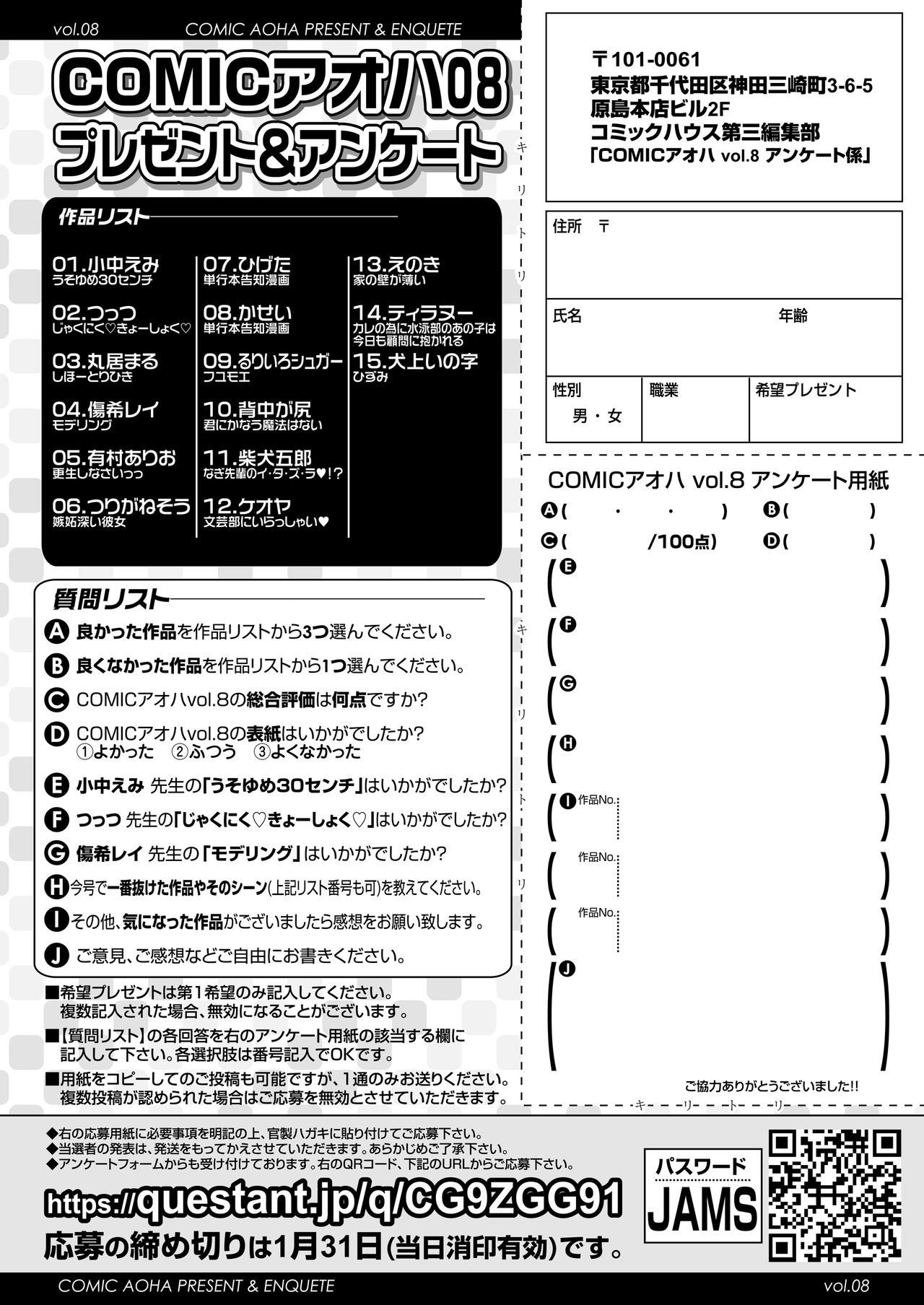 COMIC AOHA 2020 Fuyu - COMIC AOHA 2020 Fuyu