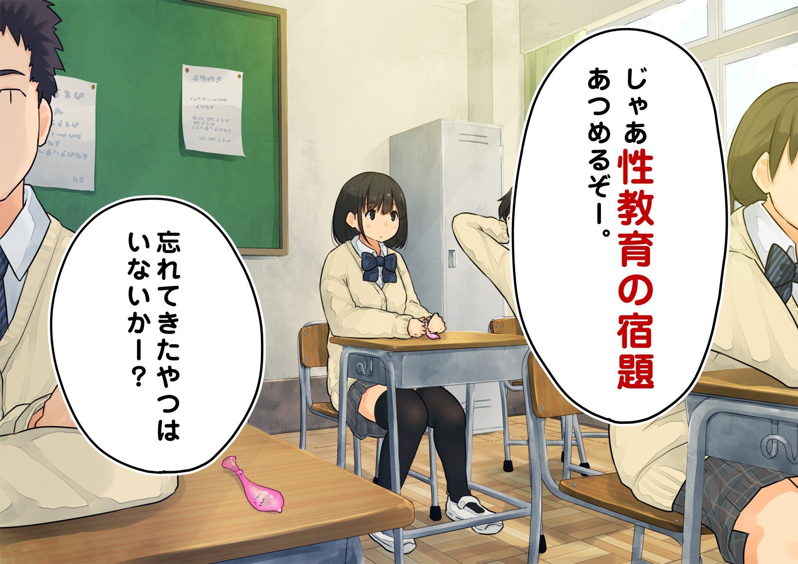 [ろんどん でりー＆ばりー] [父×娘]～ちょっと不思议な亲子の性教育セックス～ - [ろんどん でりー＆ばりー] [父×娘]～ちょっと不思議な親子の性教育セックス～